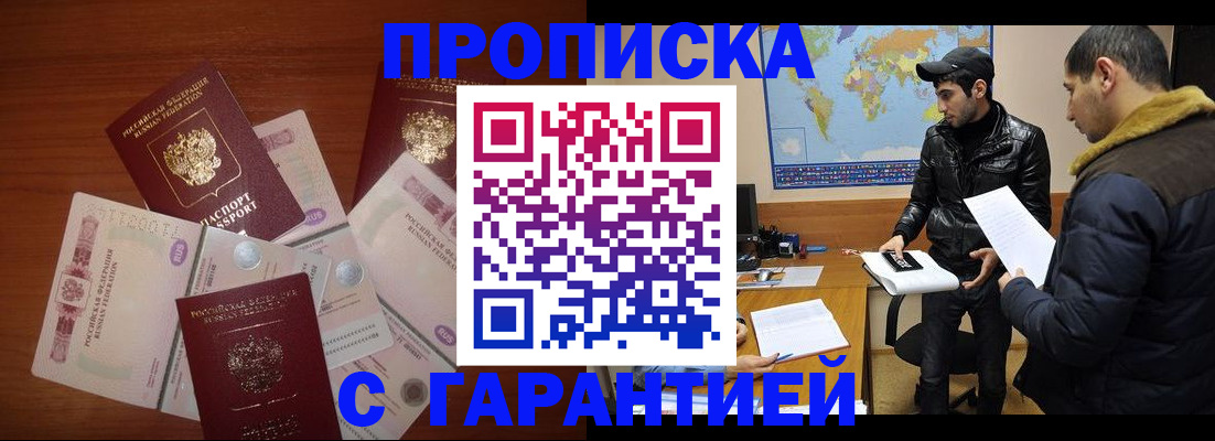 пропишу в квартире в Купино