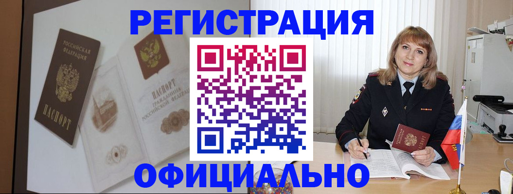 регистрация для дет. сада в Купино