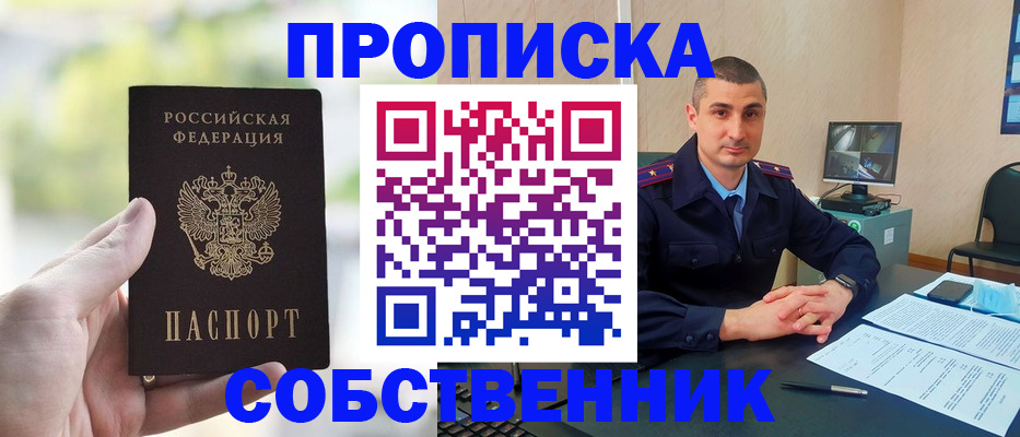 временная регистрация адрес в Купино