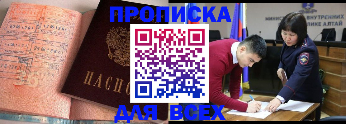 пропишу в квартире в Купино